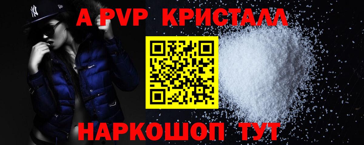 Ханты-Мансийск  Alfa_PVP СК  А ПВП Crystall  A-PVP VHQ  Вход с VPN 