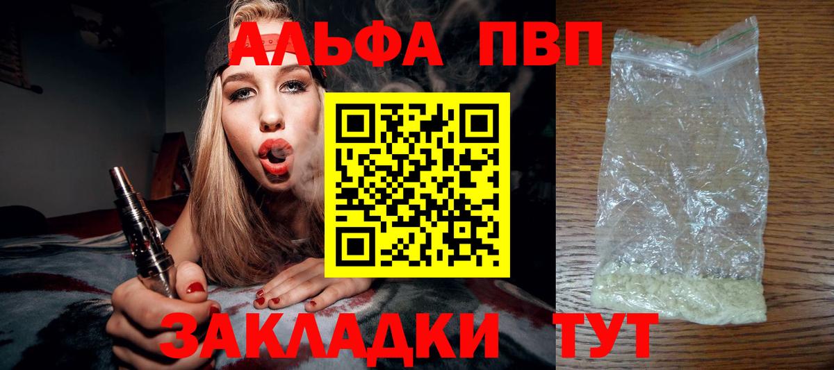 A PVP мука Ханты-Мансийск