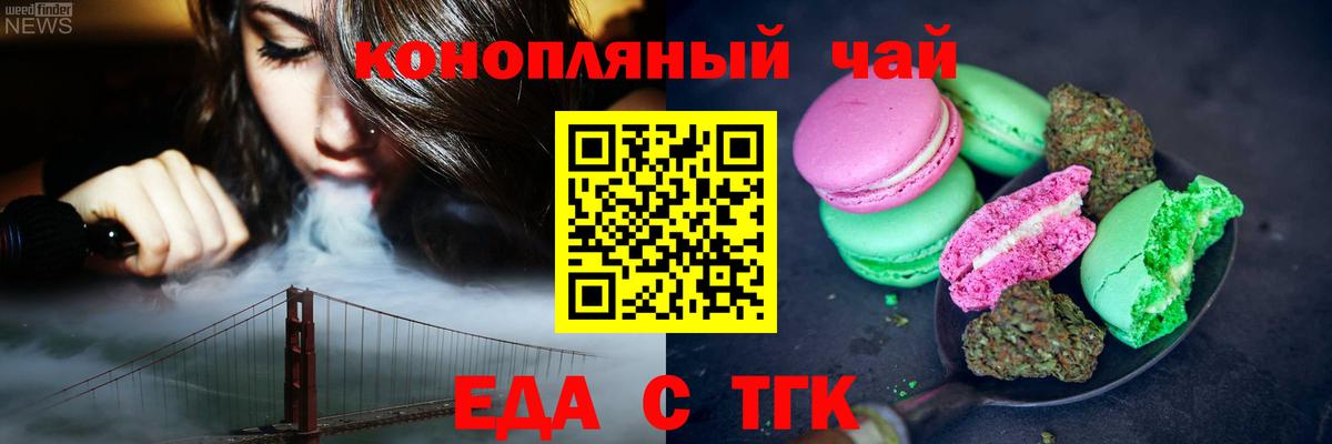 Ханты-Мансийск  Canna-Cookies марихуана  Вход с VPN 