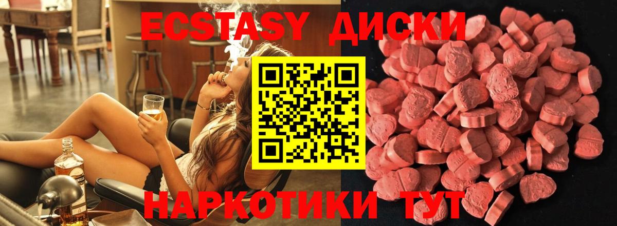 Экстази  Экстази ешки  Вход с VPN  Экстази круглые  Ханты-Мансийск 