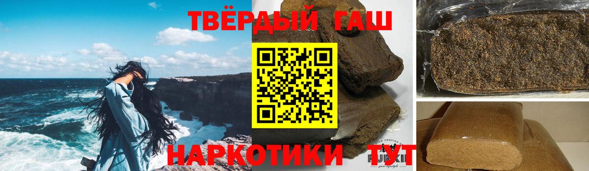 ГАШ Ice-O-Lator  ГАШИШ Premium  Ханты-Мансийск  ГАШ  Вход с VPN 