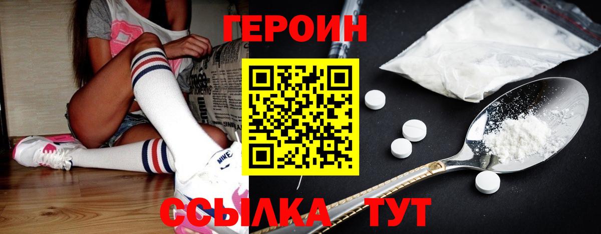 Ханты-Мансийск  Героин афганец  ГЕРОИН  Вход с VPN 