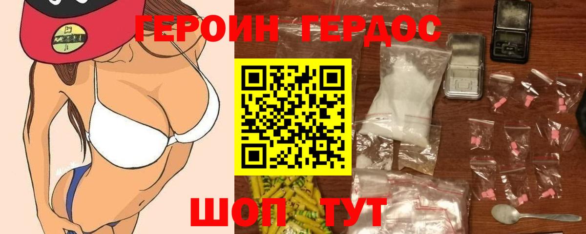 Героин белый Ханты-Мансийск