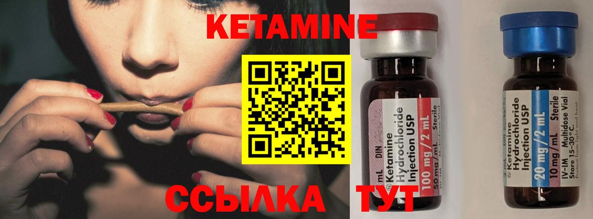 Ханты-Мансийск  КЕТАМИН VHQ  Вход с VPN 