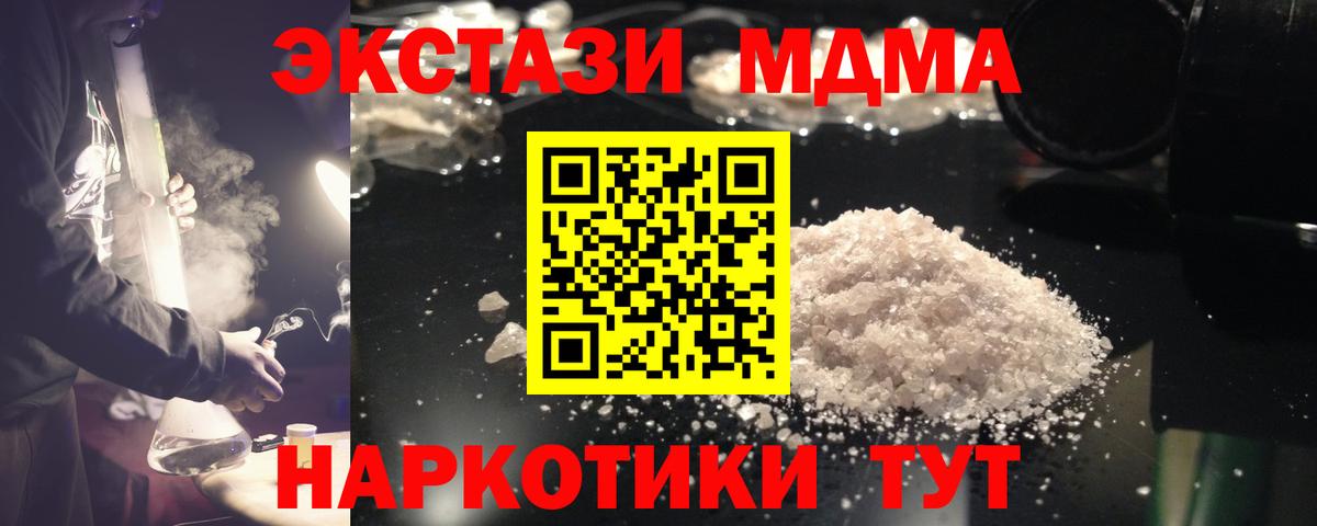 МДМА VHQ  MDMA  Ханты-Мансийск  Вход с VPN  МДМА VHQ 