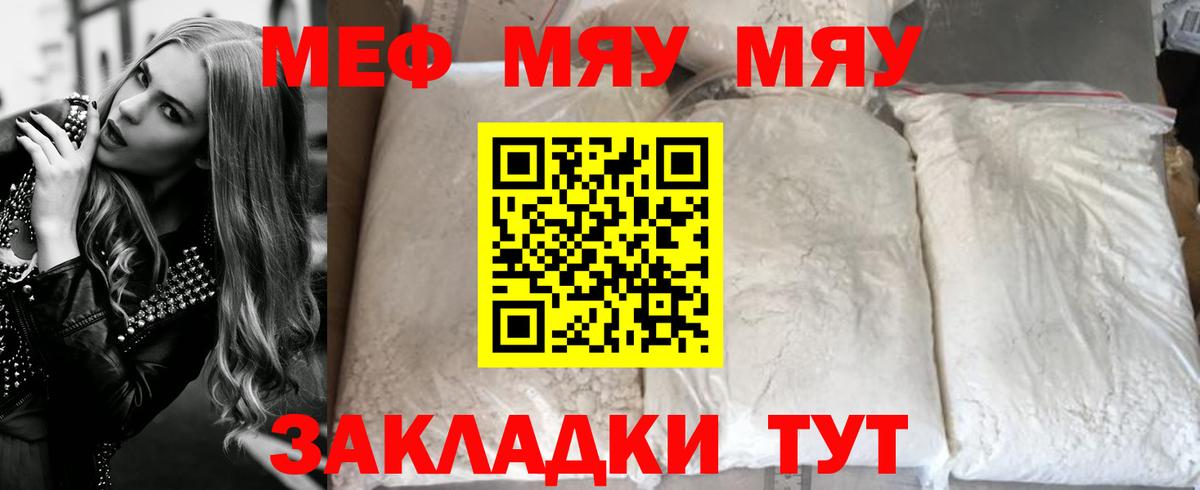 Ханты-Мансийск  МЯУ-МЯУ кристаллы  Меф  МЯУ-МЯУ кристаллы  Вход с VPN 