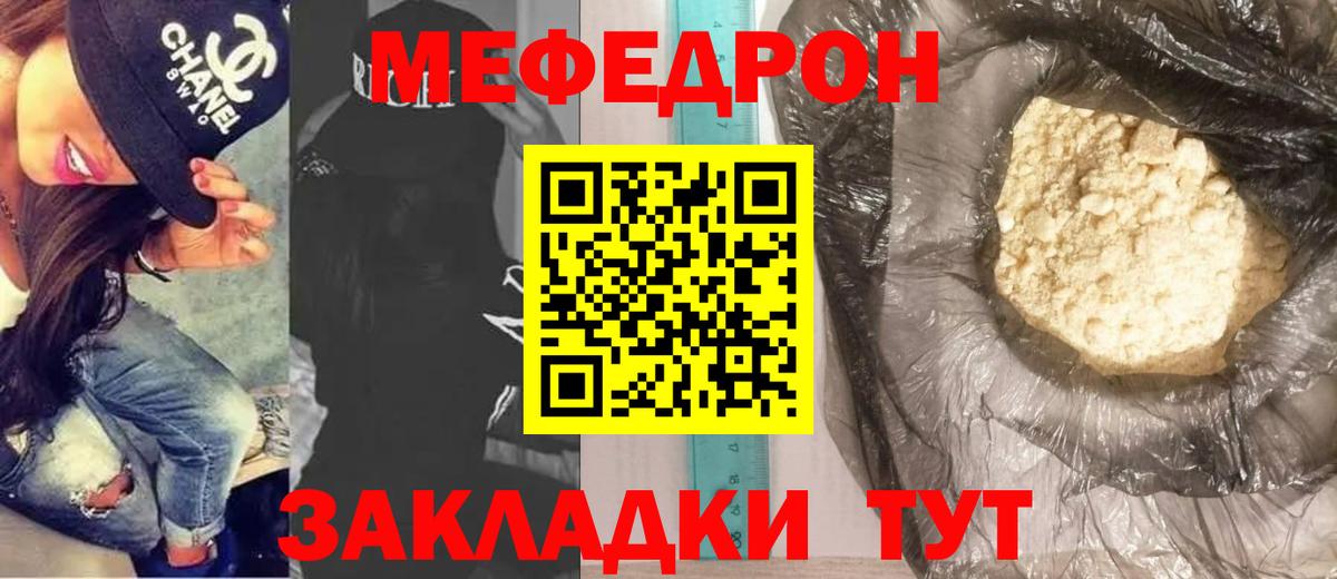 Мефедрон  Ханты-Мансийск
