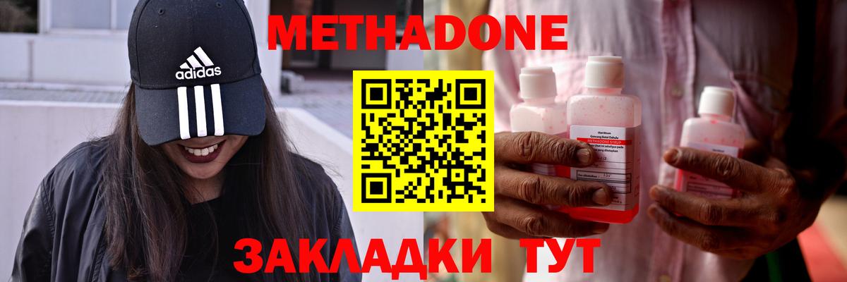 Метадон мёд Ханты-Мансийск