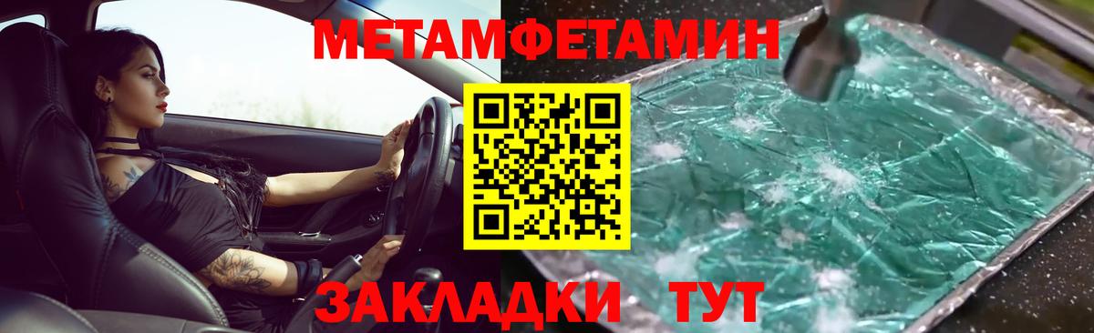 Метамфетамин винт  Вход с VPN  Ханты-Мансийск 