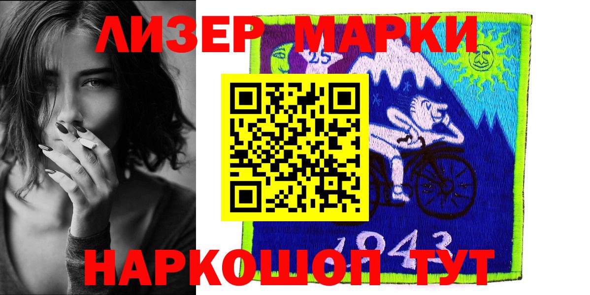 где продают наркотики  Марки N-bome  Ханты-Мансийск  Вход с VPN  Наркотические марки 1,8мг 