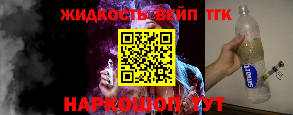 Ханты-Мансийск  Дистиллят ТГК вейп с тгк  Вход с VPN  ТГК Wax 