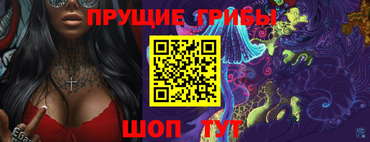 Псилоцибиновые грибы GOLDEN TEACHER  Вход с VPN  Ханты-Мансийск 